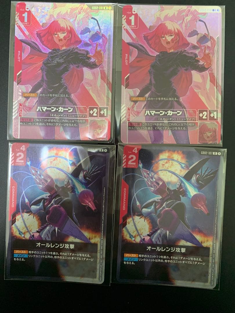 ニュータイプチャレンジ ハマーン カーン　パラレル　2枚　オールレンジ攻撃 ニュータイプチャレンジ ハマーン カーン パラレル 2枚 オールレンジ