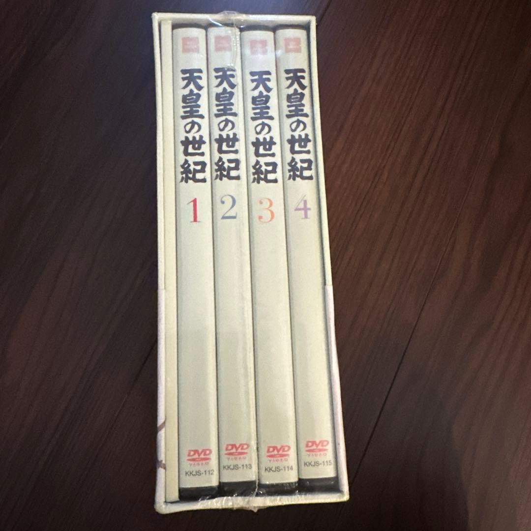 希少　天皇の世紀 DVD-BOX〈4枚組〉　新品未開封