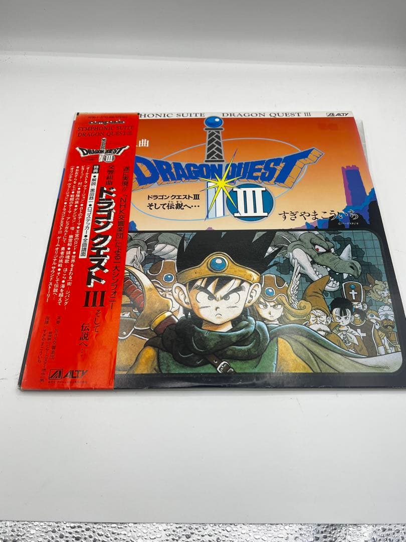交響組曲　ドラゴンクエストIII そして伝説へ　レコード LP 2枚組　帯付き 交響組曲「ドラゴンクエストⅢ」そして伝説へ… | 楽譜 | Octavia