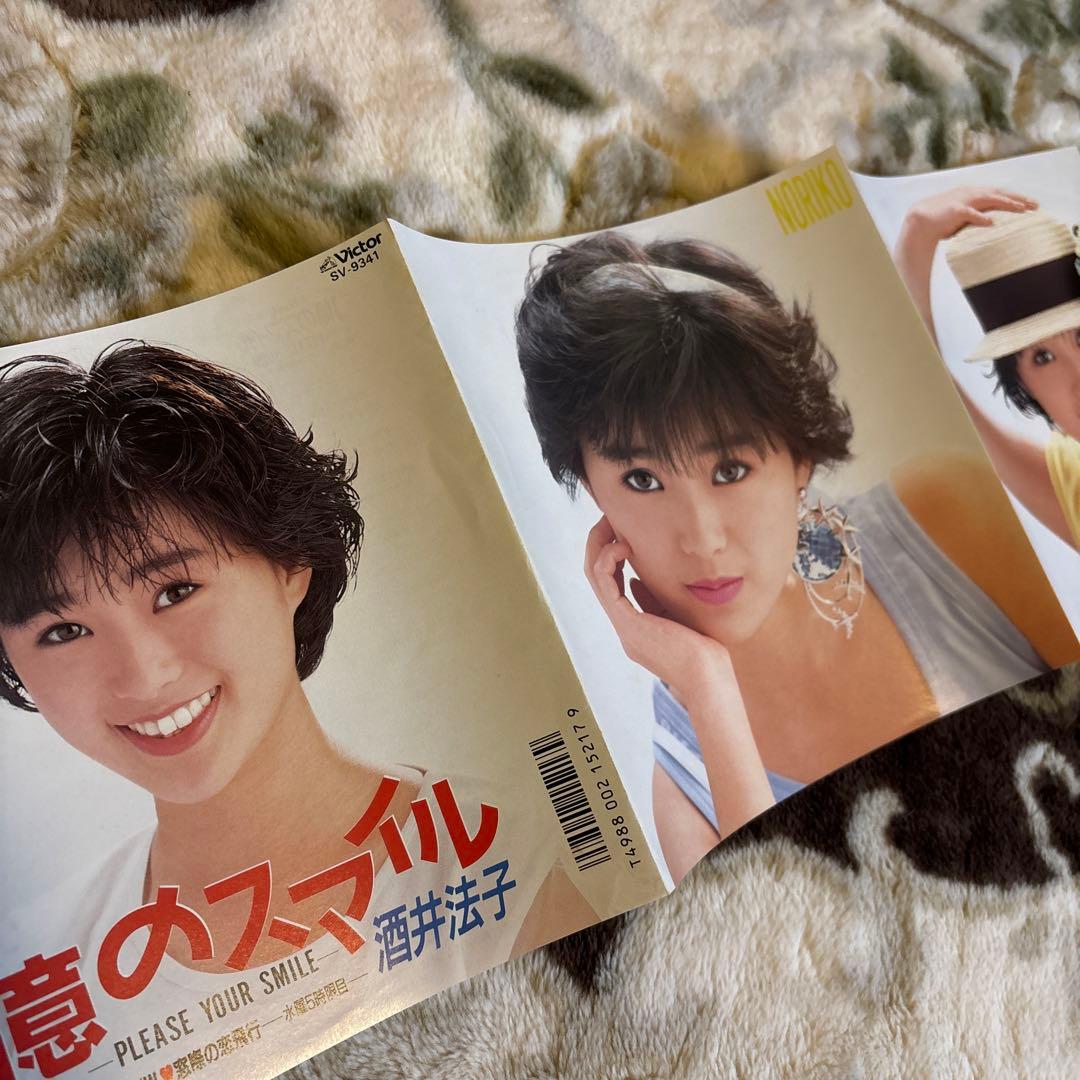 酒井法子／のりピー／1億のスマイル／飛鳥涼／森浩美／船山基紀