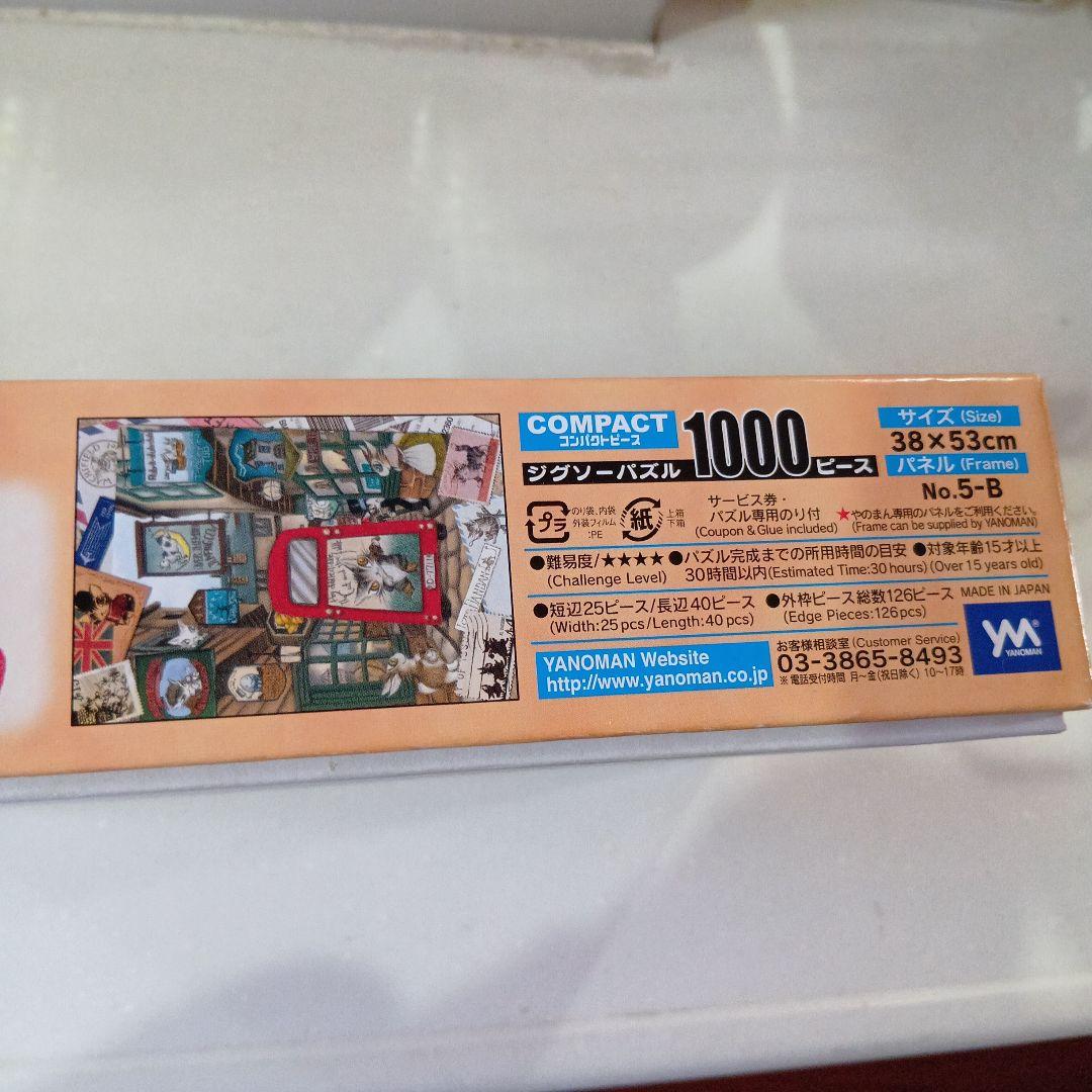 わちふぃーるど ダヤン ジグソーパズル ダブルデッカー 1000ピース