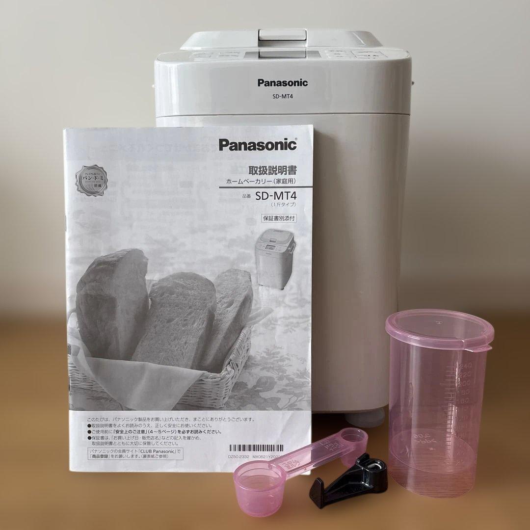 Panasonic ホームベーカリー SD-MT4 2022年製 Panasonic（パナソニック） SD-MT4-W[5年延長保証無料進呈] 1斤タイプ