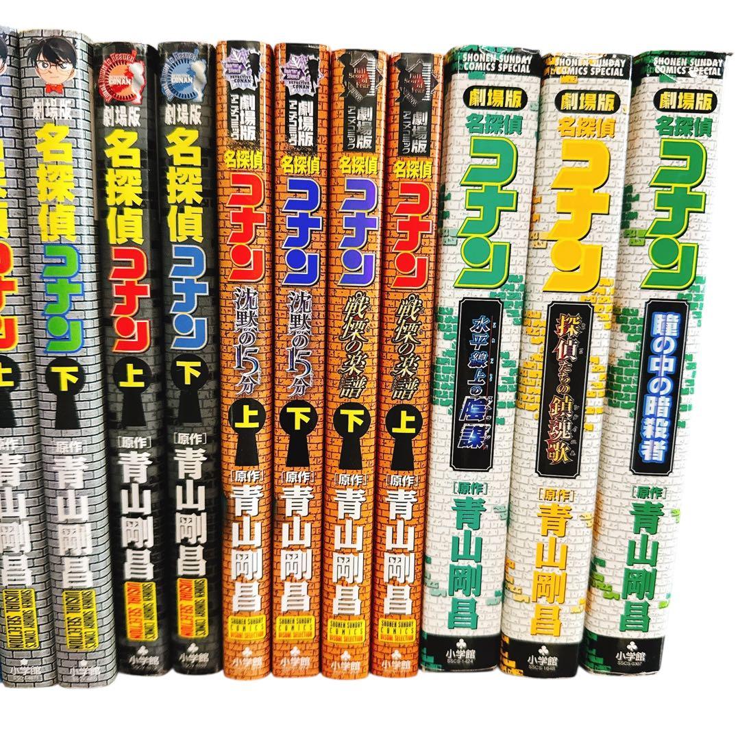 名探偵コナン 全107巻 関連本18冊 125冊セット漫画 コミック 青山剛昌