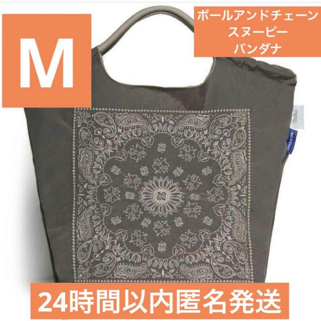 未開封正規品】ボールアンドチェーン スヌーピー バンダナ M