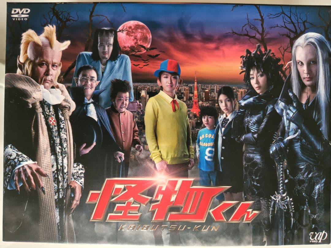 怪物くん DVD-BOX〈6枚組〉 怪物くん DVD-BOX〈6枚組〉半額以下です！ - メルカリ