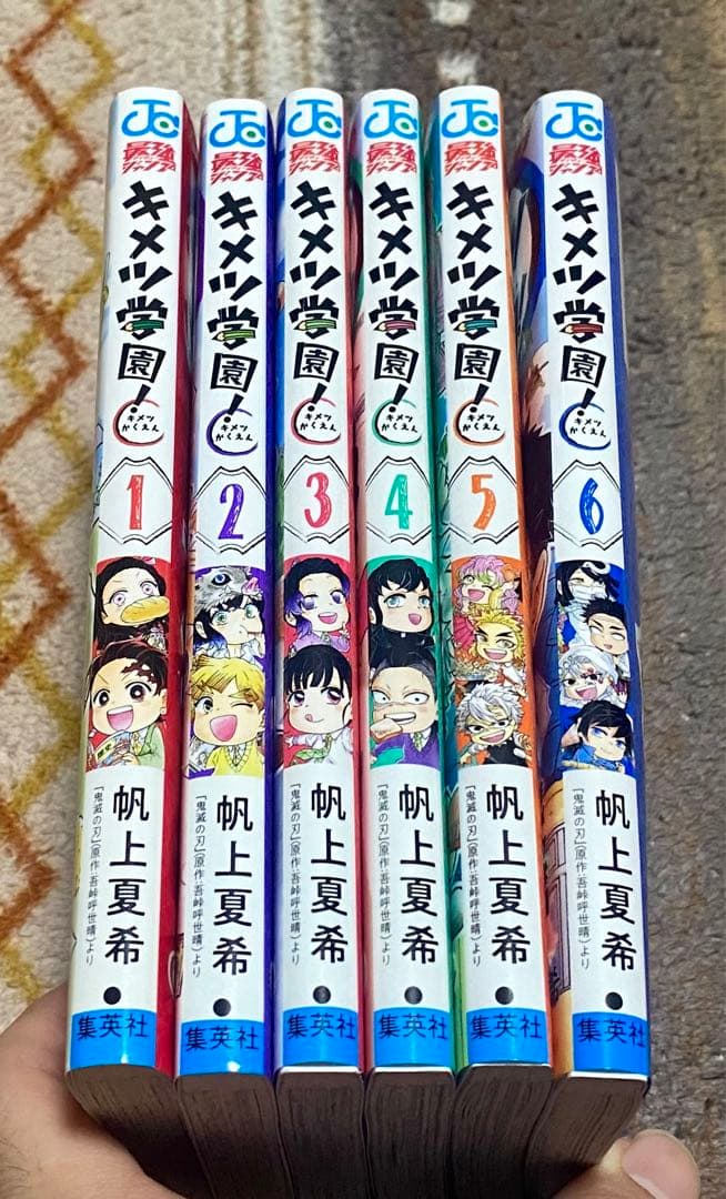 ポチ様専用】キメツ学園 全巻セット 全巻初版 帆上夏希 最強ジャンプ