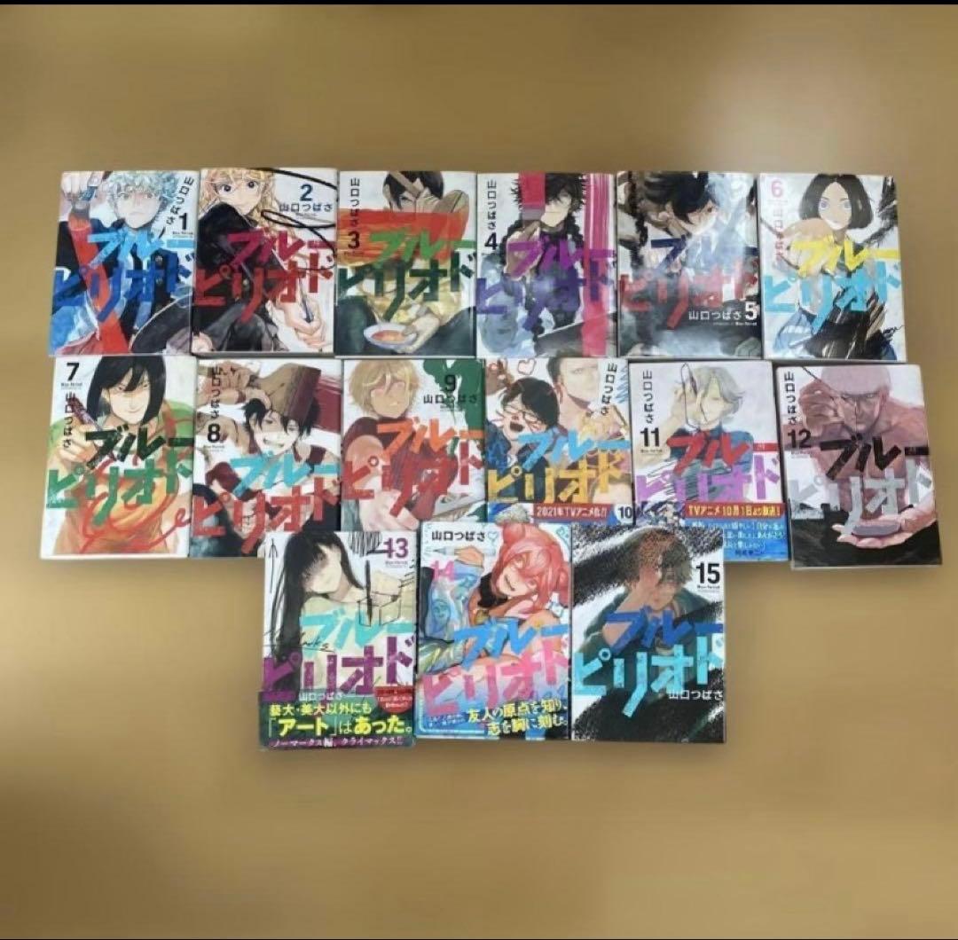ブルーピリオド 1〜15巻セット売り - メルカリ