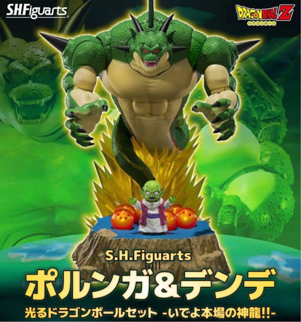 新品未開封 S.H.Figuarts ポルンガ ドラゴンボール フィギュアーツ