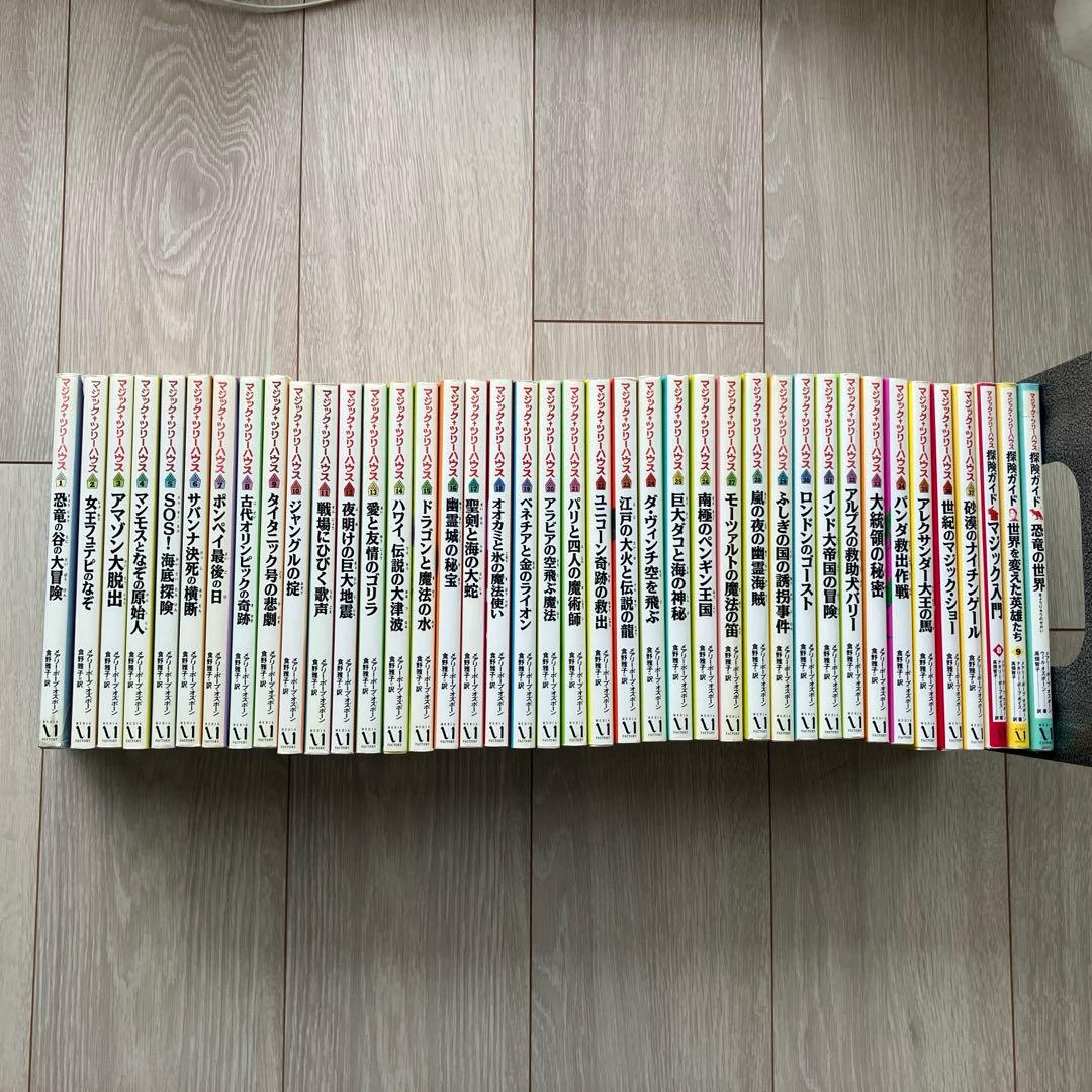 マジックツリーハウス 40冊セット 全巻カバー着せ替え付き - メルカリ