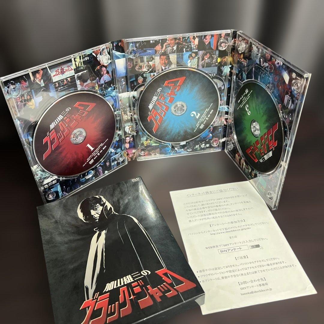 加山雄三のブラックジャック 3枚組DVD - メルカリ