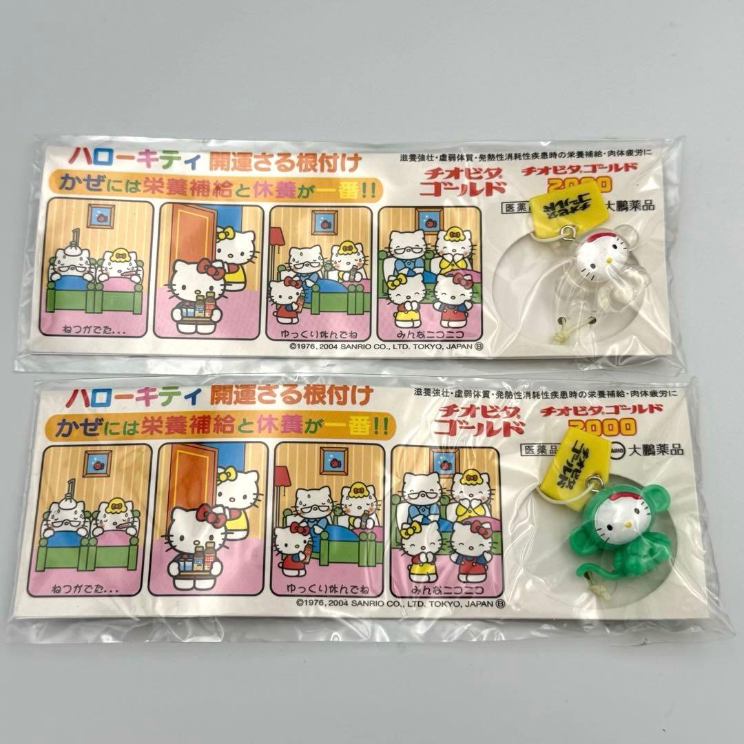 サンリオキャラクターとびだすマグネット2種 他サンリオグッズまとめ