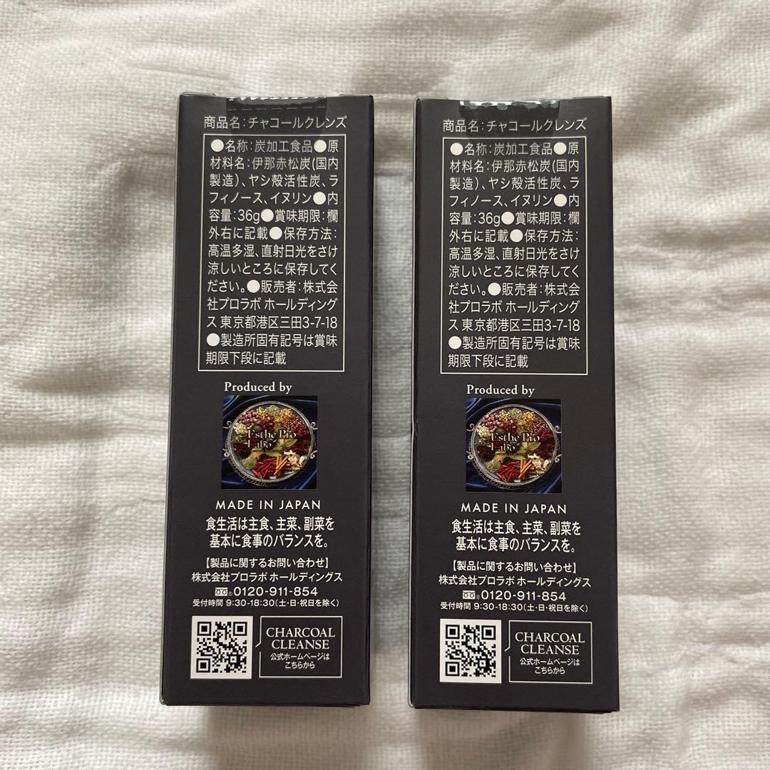 エステプロラボ チャコールクレンズ 36g 2個セット 新品未開封 - メルカリ