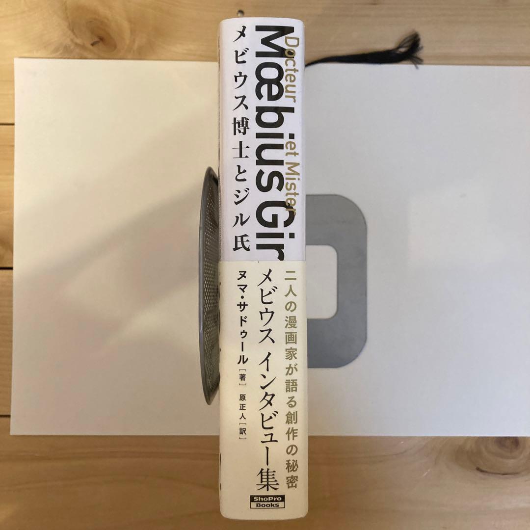 メビウス博士とジル氏 二人の漫画家が語る創作の秘密│ricavimedia.com