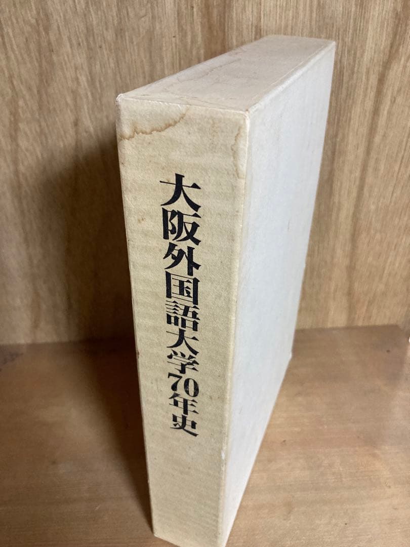 大阪外国語大学70年史 大阪外国語大学 創立90周年記念CDができました! | 咲耶会
