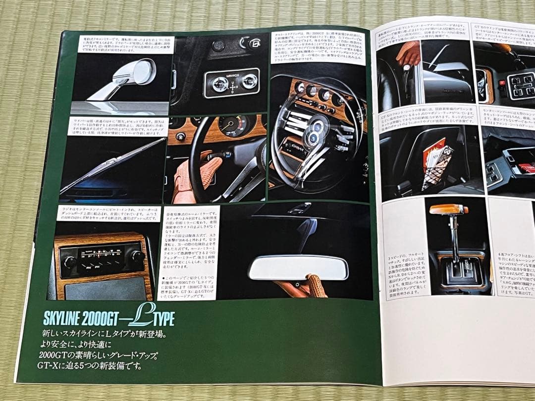 日産 スカイライン カタログ ケンメリ 前期 2000GT Lタイプ GT-X