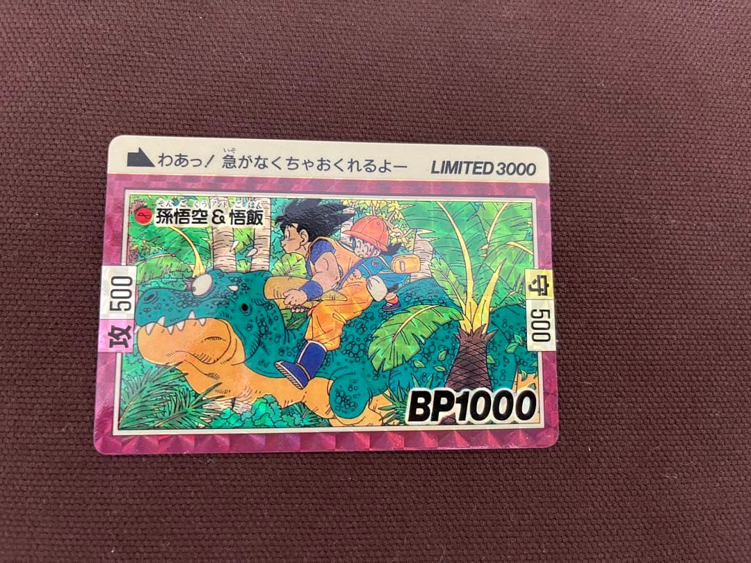 ドラゴンボール カードダス limited 3000 鳥山明 悟空 限定 カード