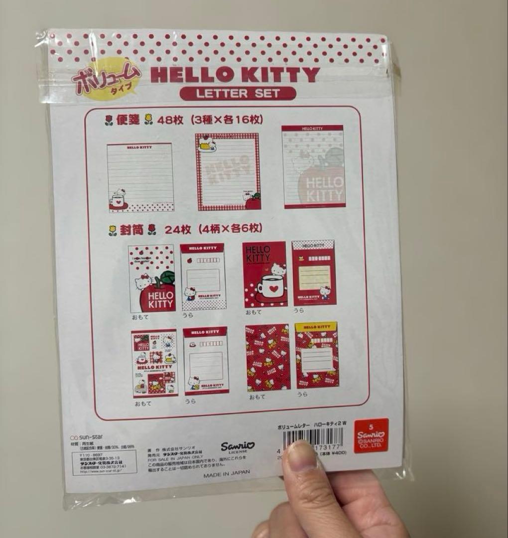 平成 レトロ サンリオ ハローキティ 便箋 レターセット 2007年 レア
