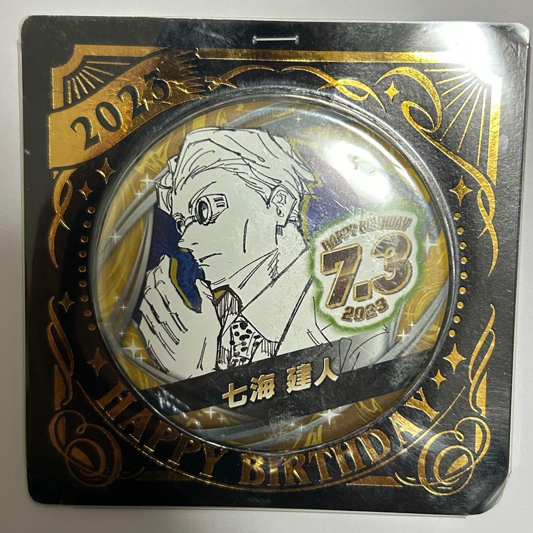 七海建人 バースデイ缶バッジ 2023 バッジ - メルカリ