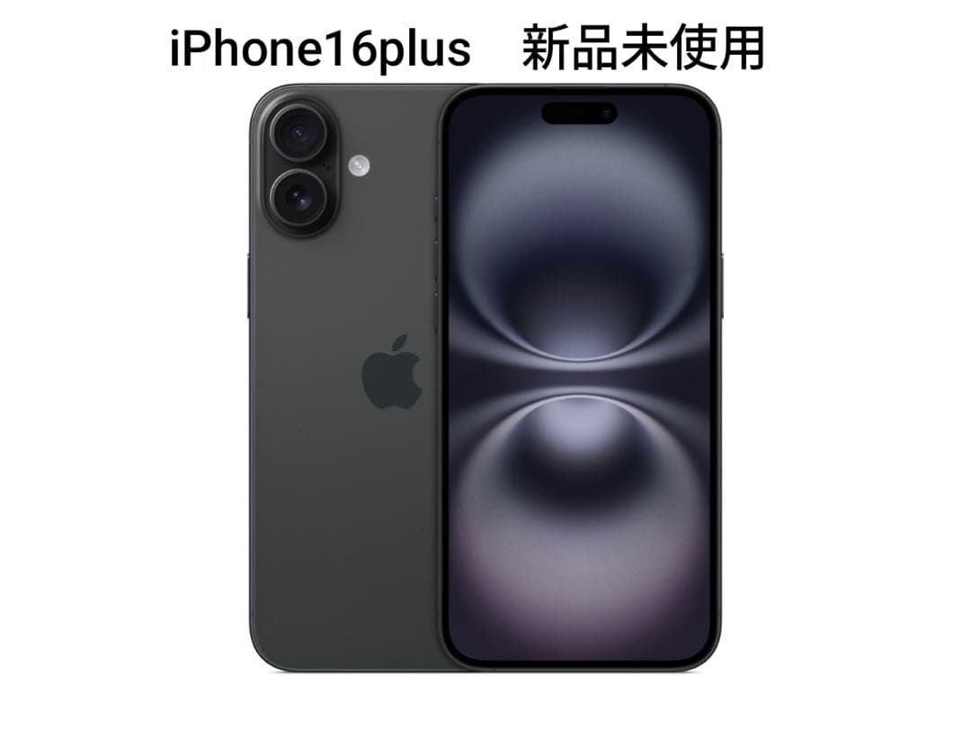 新品未使用　iPhone 16 Plus 128GB ブラック iPhone 16 Plus 【新品 未開封品】SIMフリー 512GB ブラック [アップル