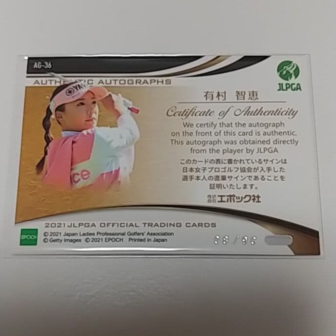 有村 智恵 サインカード - メルカリ