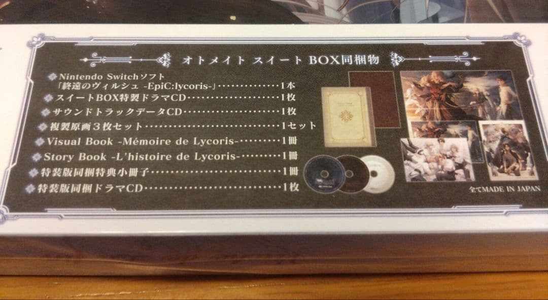 Nintendo Switch 終遠のヴィルシュ -EpiC：lycoris-…