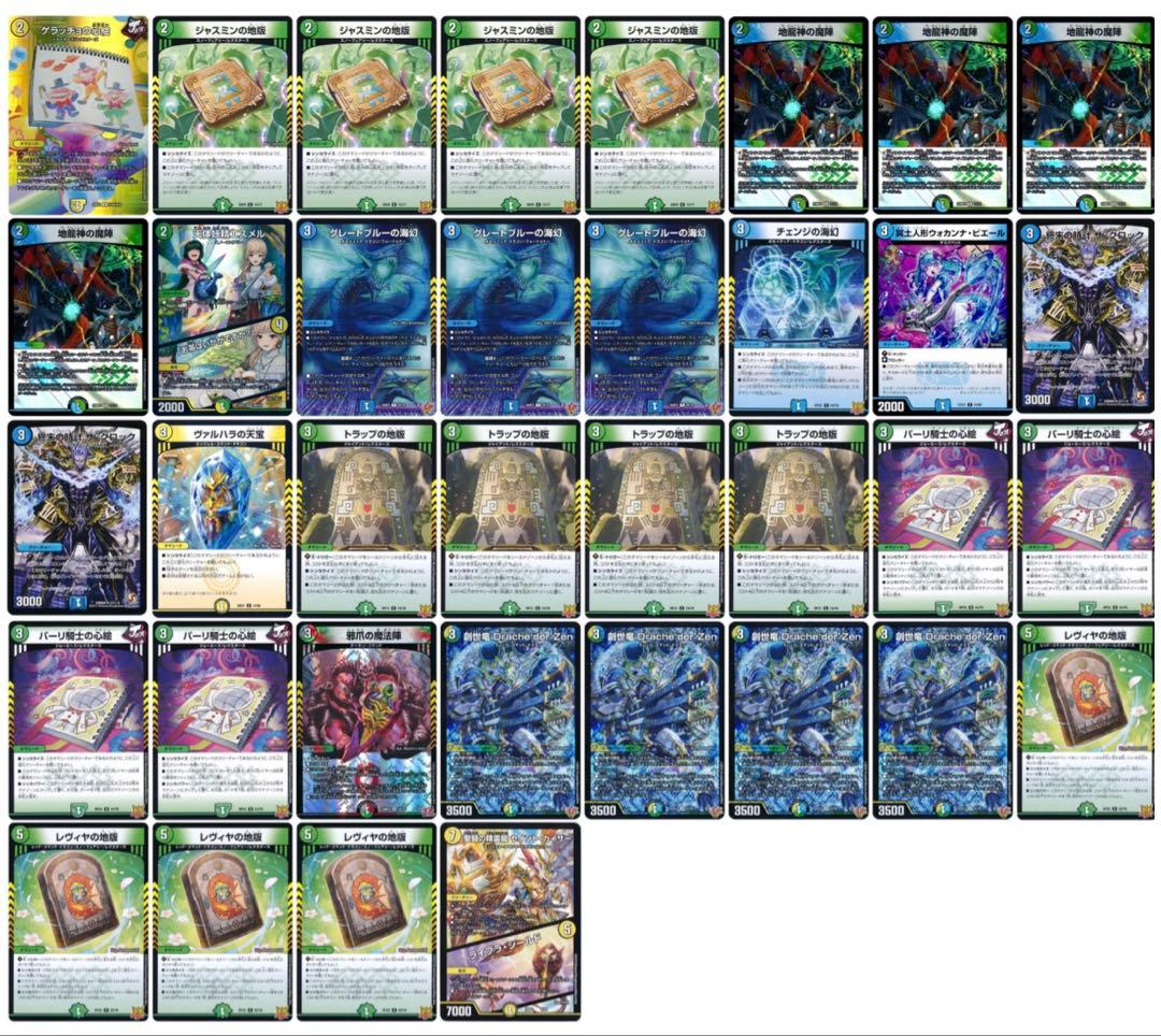 デュエルマスターズ 創世竜ループ デッキパーツ - メルカリ