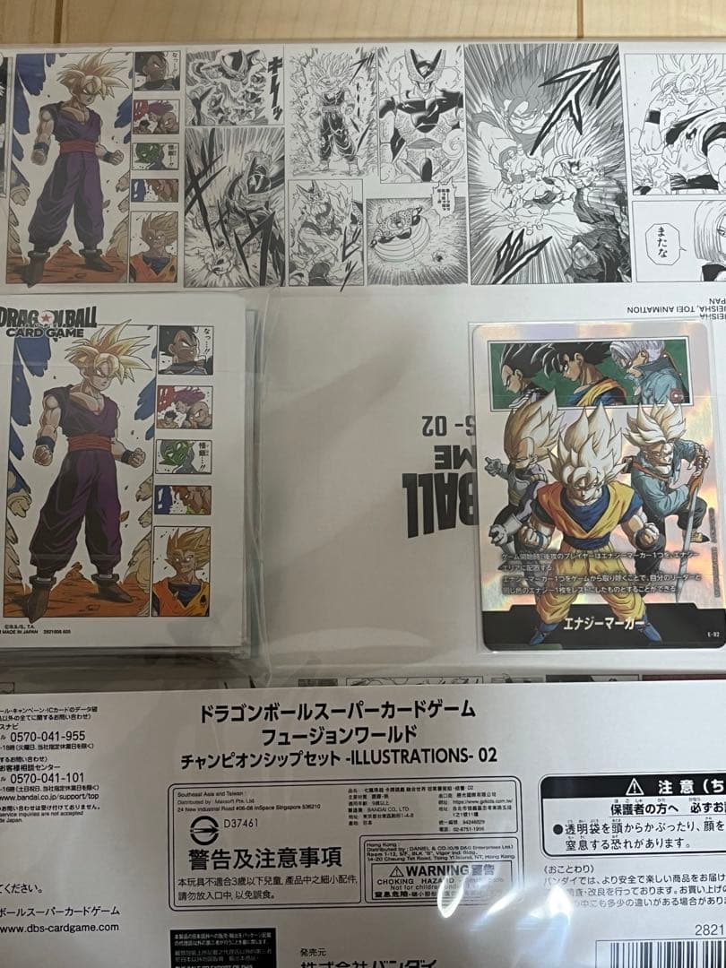 ドラゴンボール フュージョンワールド チャンピオンシップセット01.02
