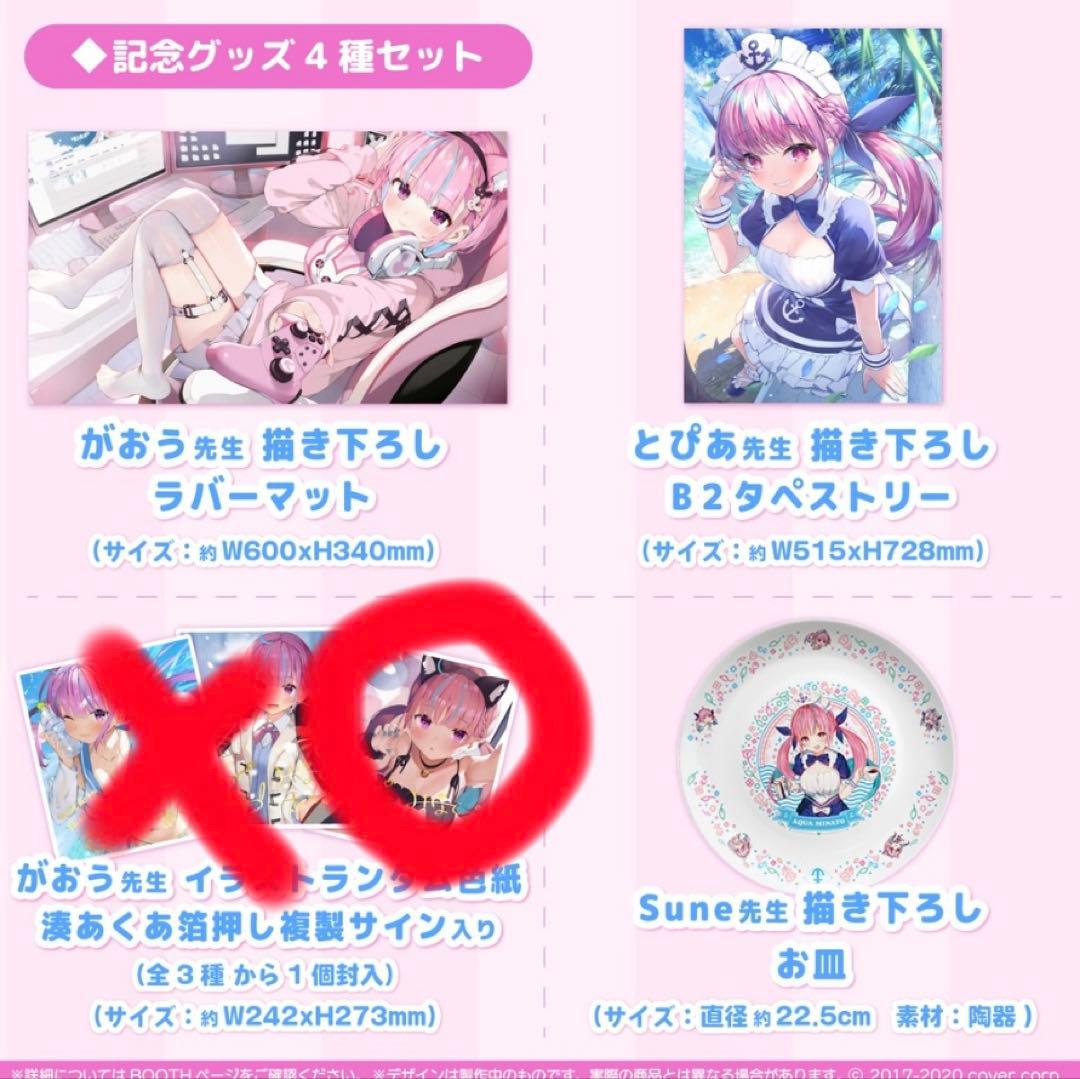 キュリアスユニバース OSR付き RR以下4コン エクストラDebut各10枚