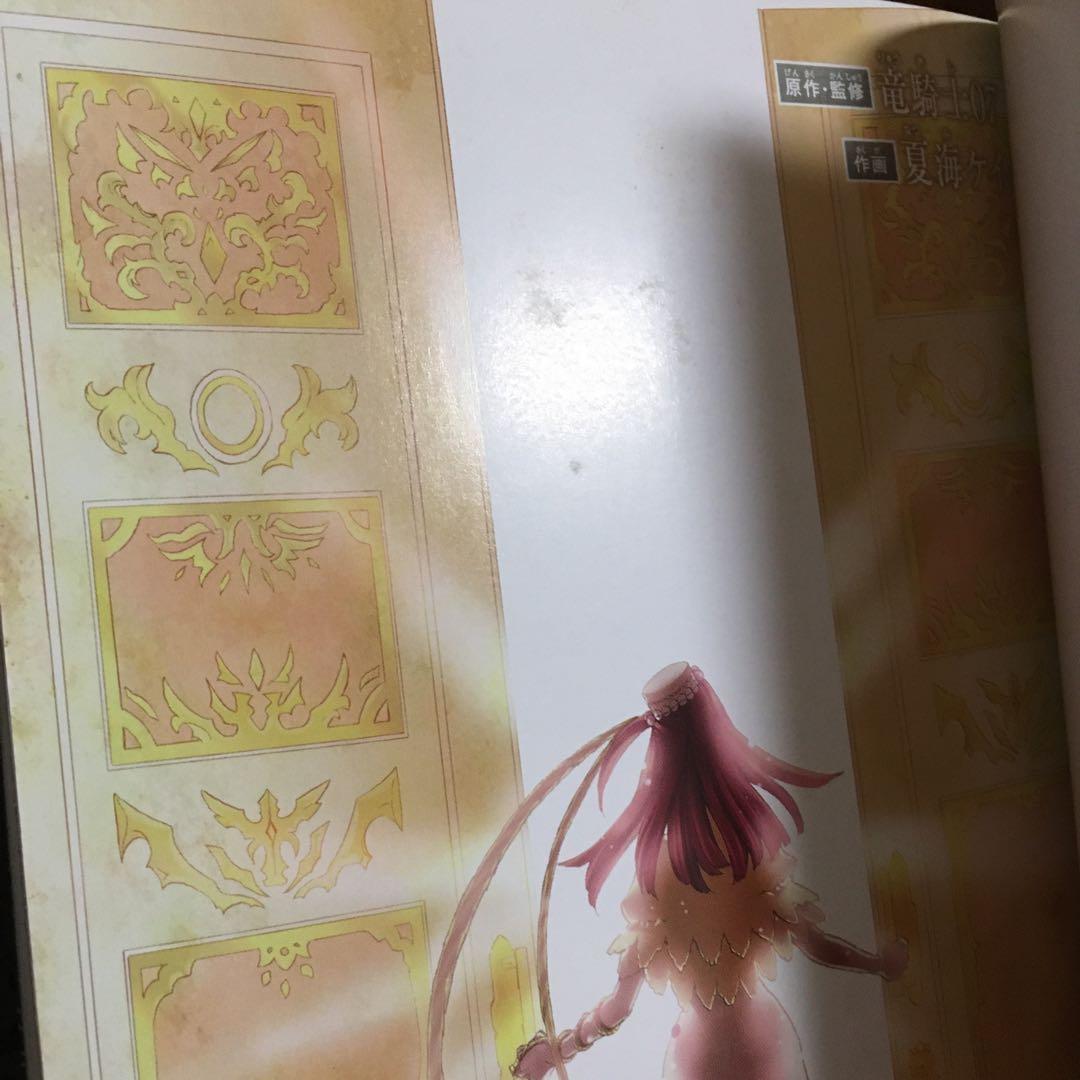 うみねこのなく頃に散　漫画EP7 全9巻＋EP8 全9巻セット