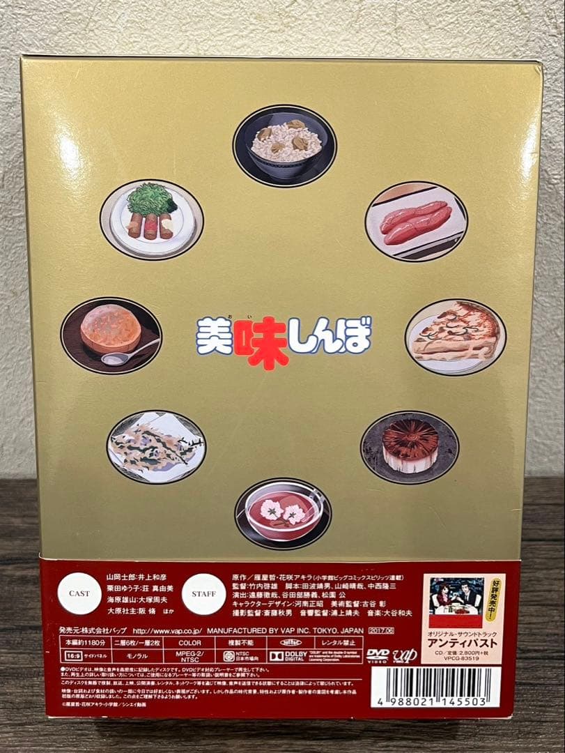 【送料込み】美味しんぼDVDBOX 1〜3フルセット