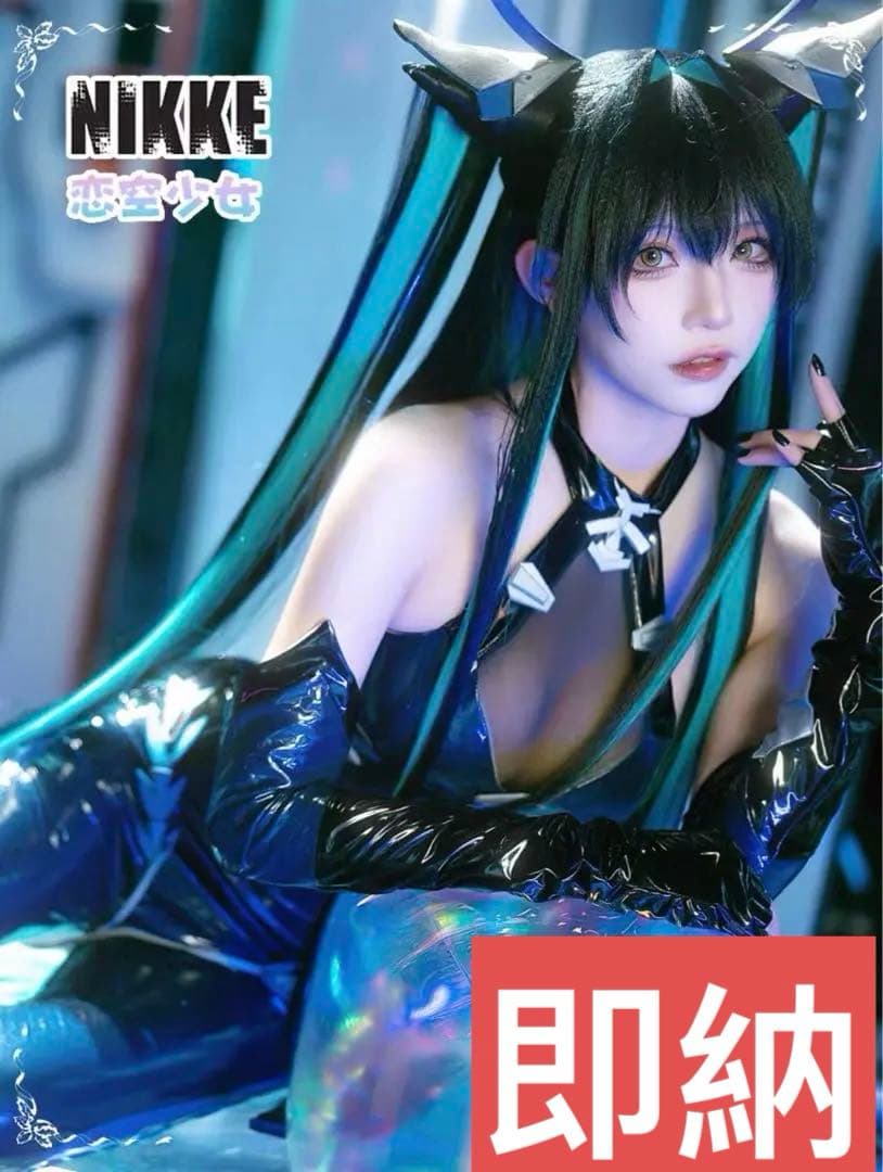 NIKKE リトルマーメイド コスプレ衣装 ウィッグ 勝利の女神 ニケ