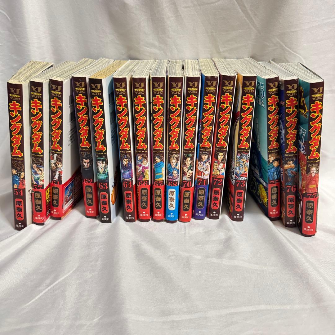 キングダム コミック 16セット - メルカリ