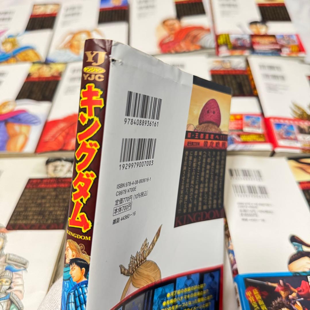 キングダム コミック 16セット - メルカリ