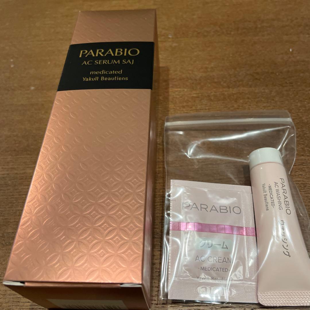 匿名配送】パラビオACセラム サイ ＆ サンプル