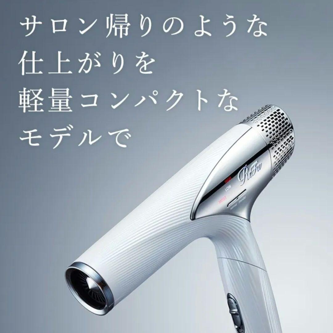 極美品✨Refa リファドライヤー　動作確認済み！ リファドライヤーシリーズ | ドライヤー | ReFa（リファ）公式通販