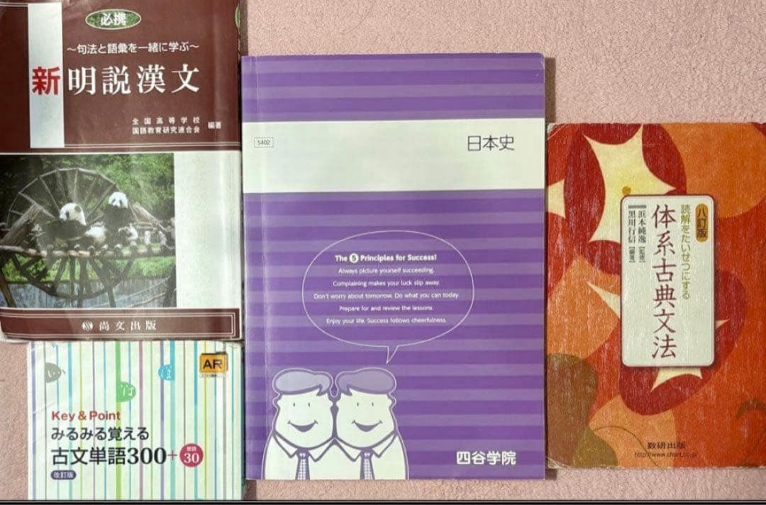 日本史・古文・漢文 学習参考書セット（大学受験／高校生向け） - メルカリ