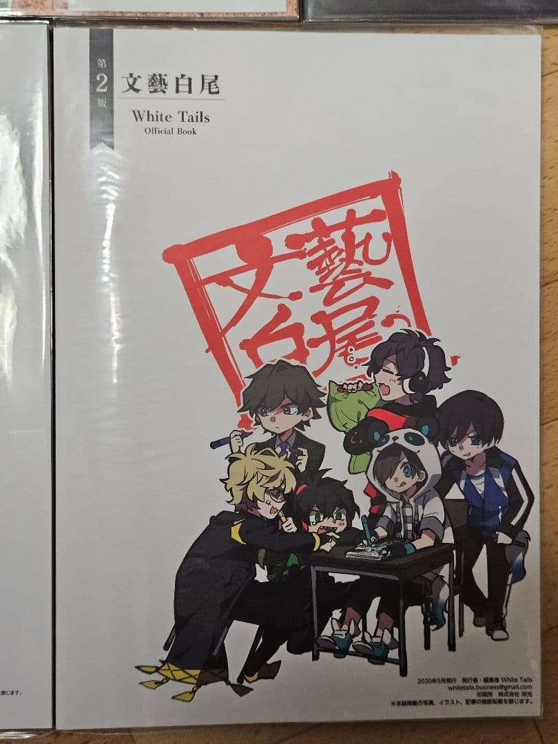 ワイテルズ ムック本 まとめ売り - メルカリ