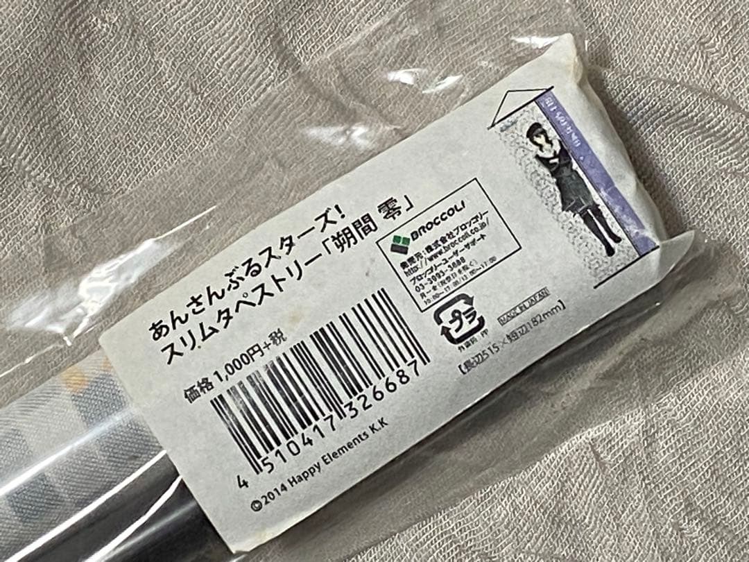 アルバム特典 あんスタ 朔間零 零 バクステ バックステージパス