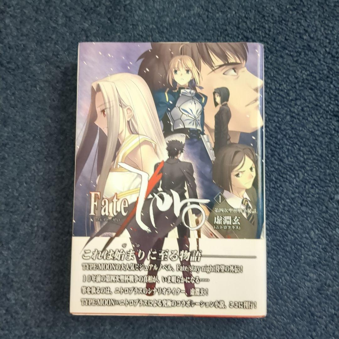 Fate/Zero 1巻 同人誌版 - メルカリ