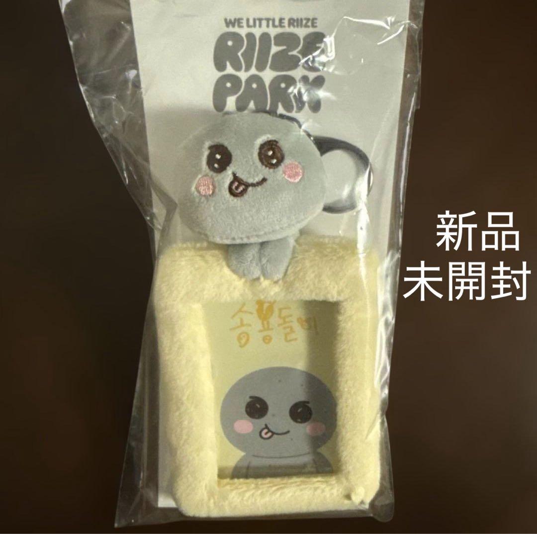 RIIZE ウンソク フォトカードホルダー ソンヨンドリ トレカケース