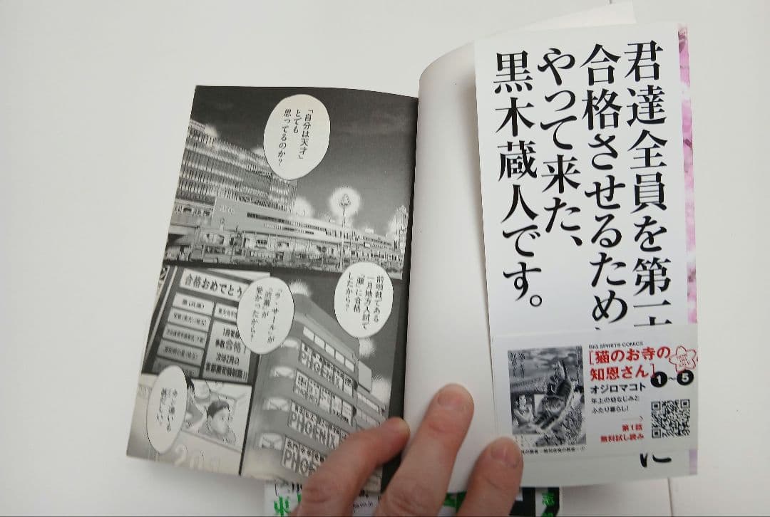 二月の勝者 -絶対合格の教室- 1~２１巻全巻