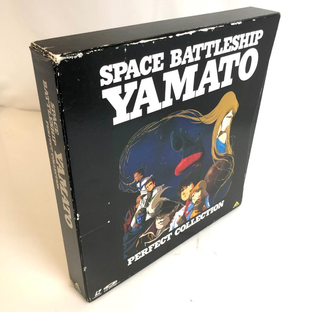レーザーディスク、宇宙戦艦ヤマト、LD-BOX、8枚組、パーフェクト