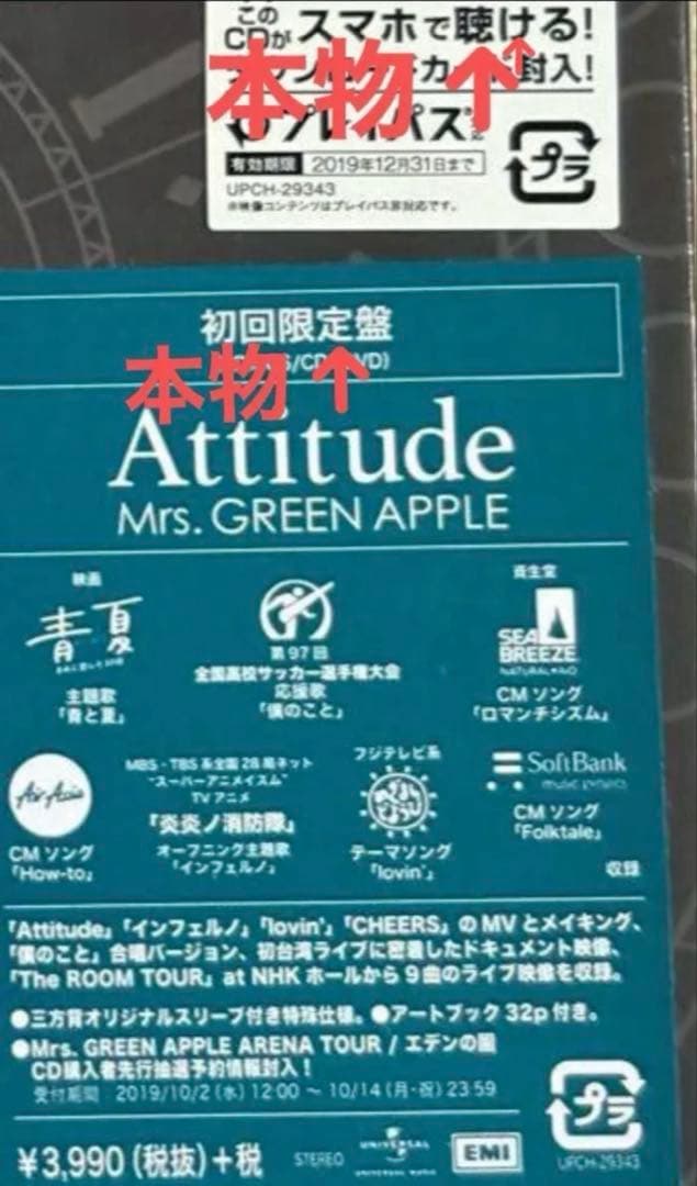 Attitude（初回限定盤）」正規品 - メルカリ