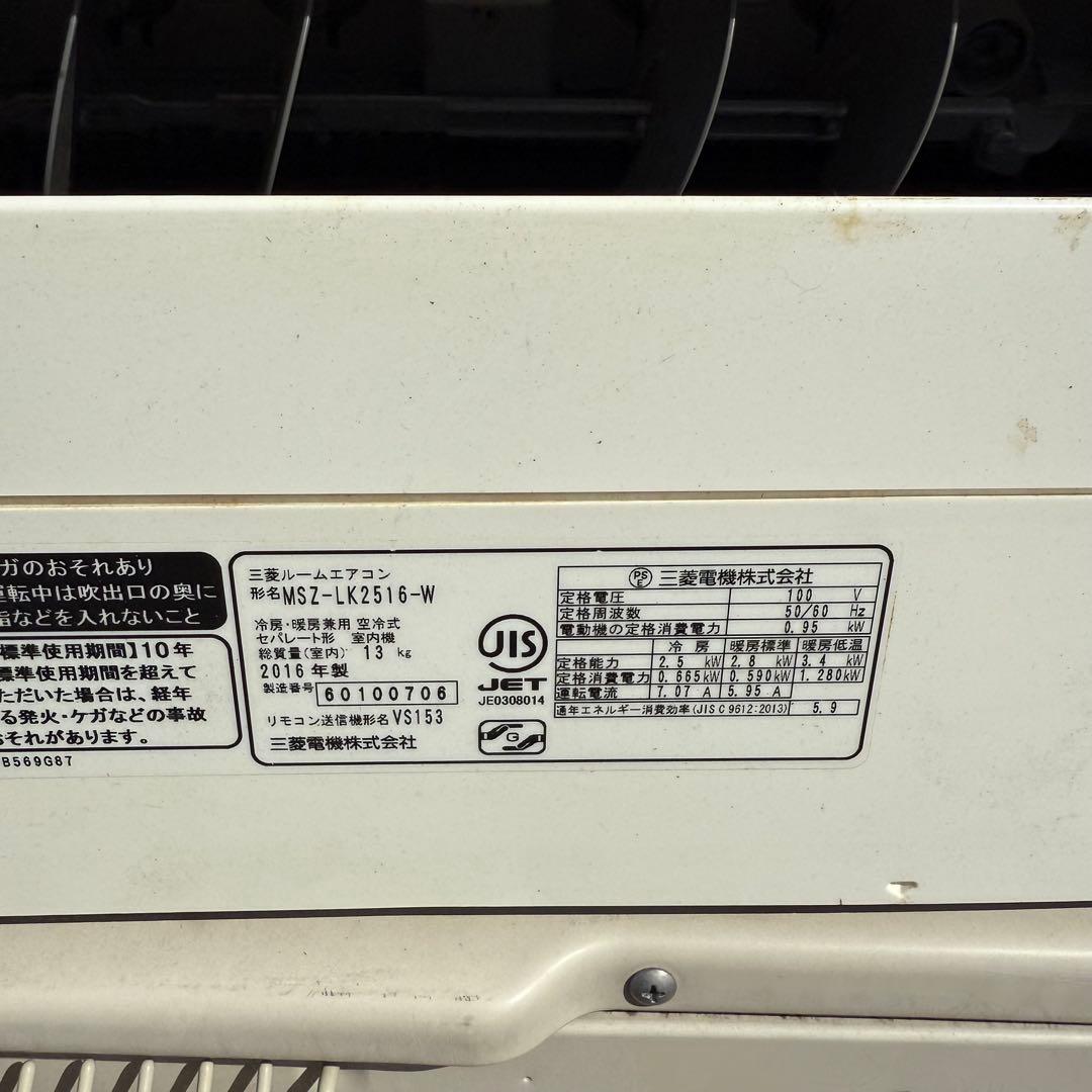 44ジャンク 激安早い者勝ち✨ 三菱 主に8畳用 エアコン 新生活