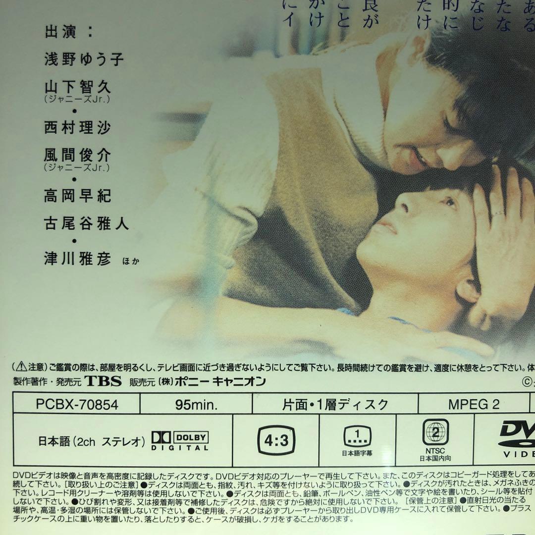 少年は鳥になった DVD☆新品ケースに交換・ディスクの除菌・研磨済み