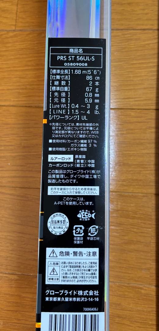 最終値下げ】ダイワプレッソST 56UL-Sケース付き - メルカリ