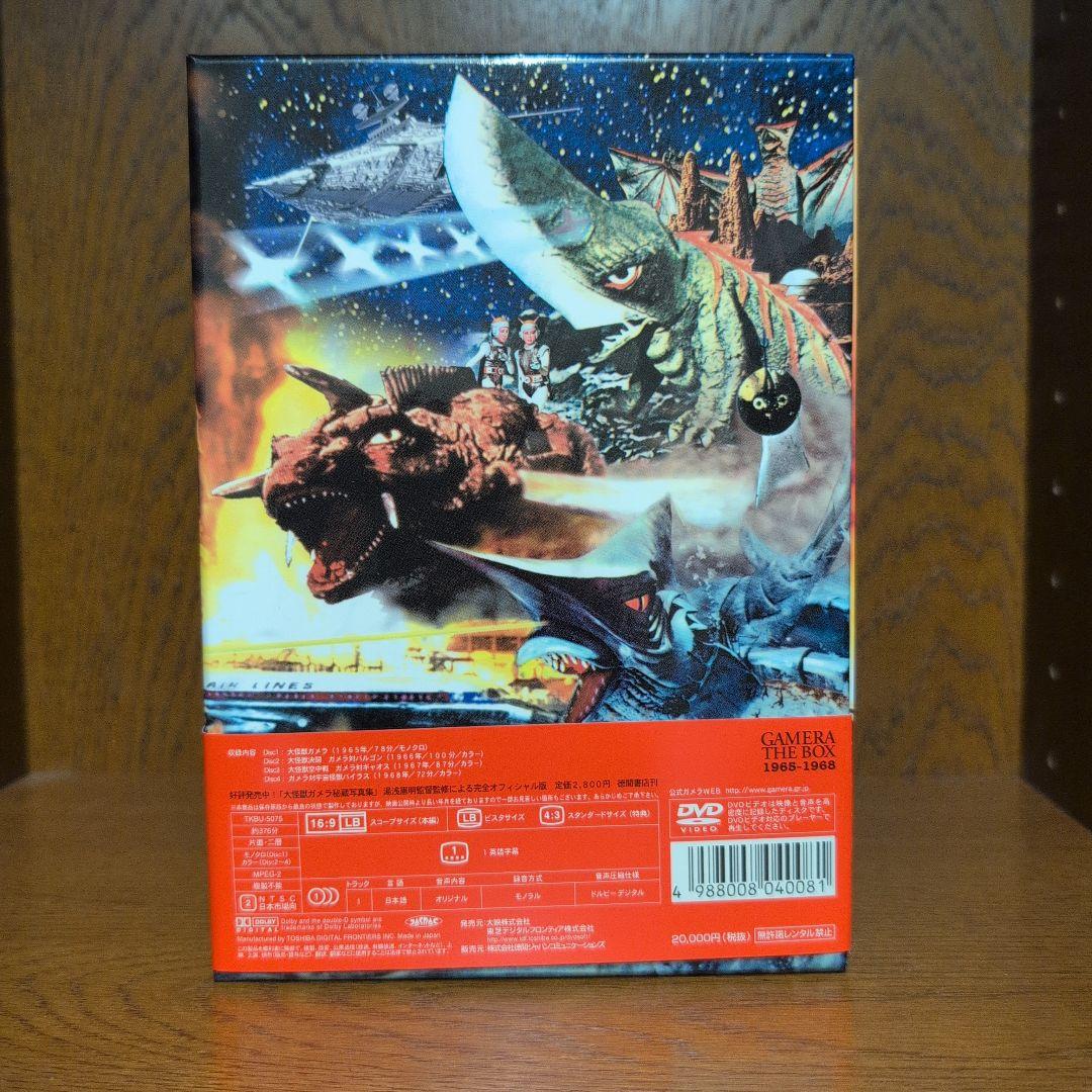 ガメラ THE BOX 1965-1968 DVD BOX (4枚組) - メルカリ