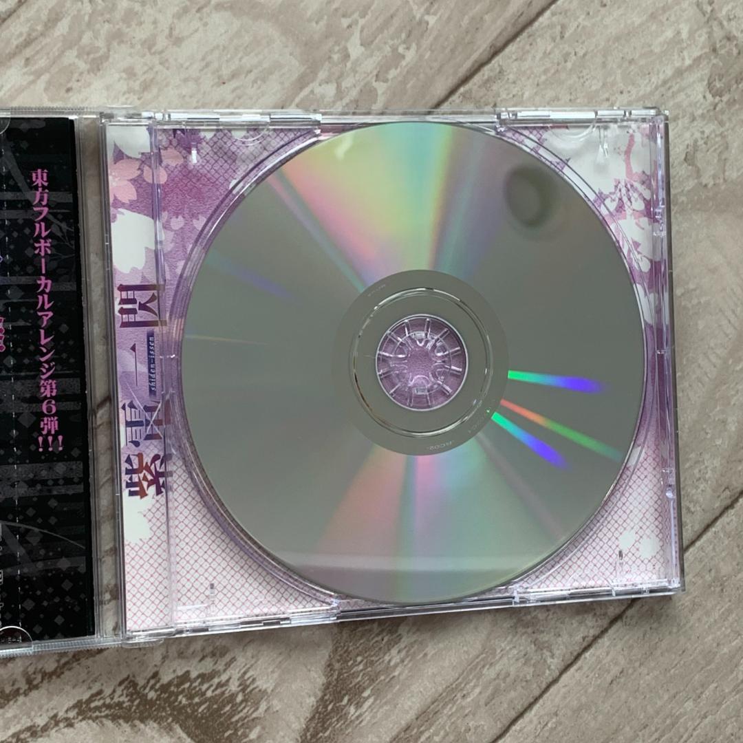 紫電一閃 / White Elephant：東方系CD紫電一閃 / White Elephant：東方