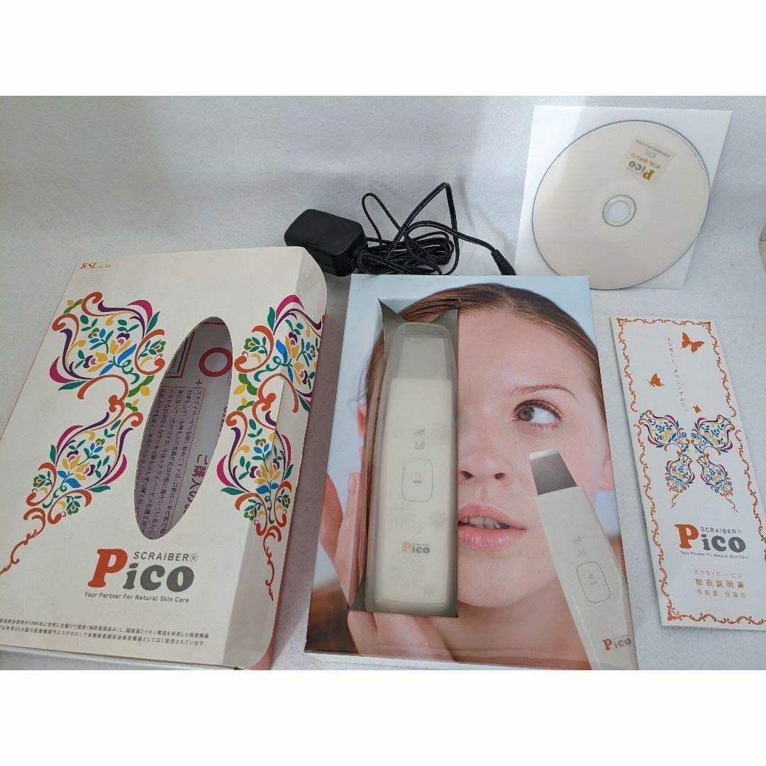 超音波美顔器 スキンスクライバー ピコ Pico 鹿児島超音波総合研究所 / スキンスクライバー Picoの商品情報｜美容