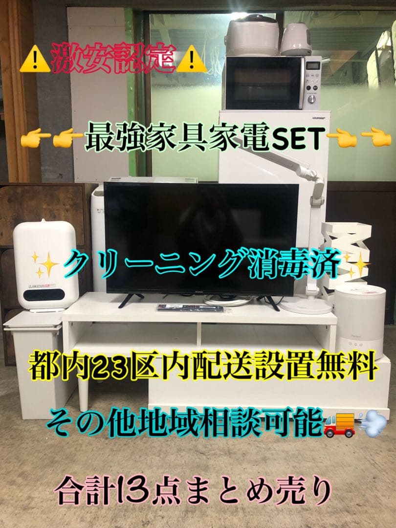 【まとめ売り13点】冷蔵庫/洗濯機/オーブンレンジ/炊飯器/液晶テレビ/その他 家電5点セット 冷蔵庫 洗濯機 レンジ 炊飯器 IH調理器【別送品